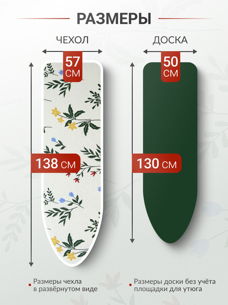 Изображение товара Чехол для гладильной доски Comfort Alumin Group С подложкой 130x50 / 011457 (хлопок, дежавю бежевый)
