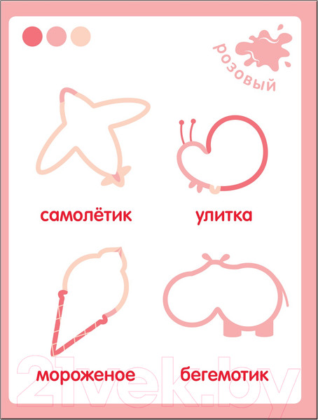 Изображение товара Развивающая книга Мозаика-Синтез Чудесные наклейки. Цветные картинки