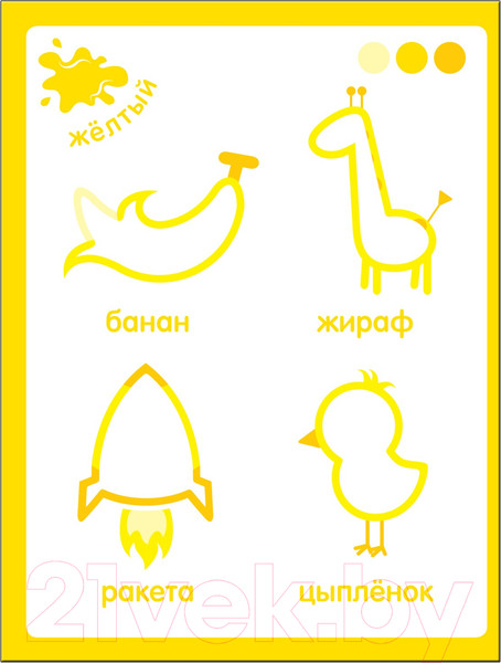 Изображение товара Развивающая книга Мозаика-Синтез Чудесные наклейки. Цветные картинки