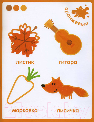 Изображение товара Развивающая книга Мозаика-Синтез Чудесные наклейки. Цветные картинки