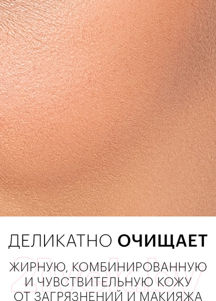 Изображение товара Мицеллярная вода Librederm Серацин (250мл)