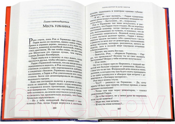 Изображение товара Книга Махаон Гарри Поттер и Дары смерти (Роулинг Дж.)
