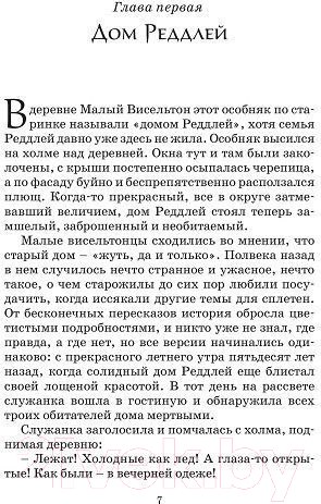 Изображение товара Книга Махаон Гарри Поттер и Кубок Огня (Роулинг Дж.)