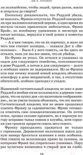 Изображение товара Книга Махаон Гарри Поттер и Кубок Огня (Роулинг Дж.)