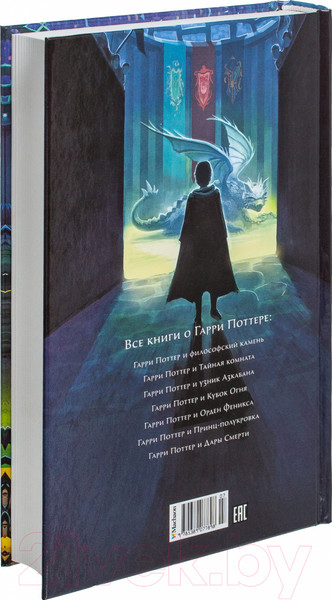 Изображение товара Книга Махаон Гарри Поттер и Кубок Огня (Роулинг Дж.)