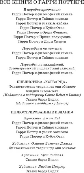 Изображение товара Книга Махаон Гарри Поттер и Орден Феникса (Роулинг Дж.)