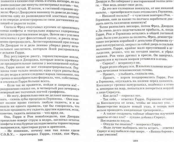 Изображение товара Книга Махаон Гарри Поттер и Орден Феникса (Роулинг Дж.)