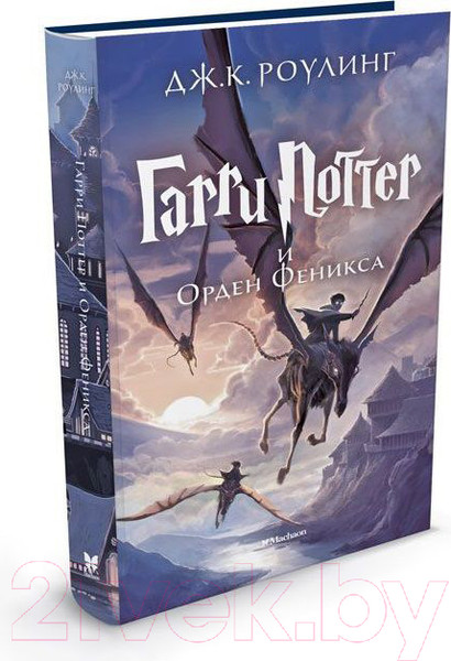 Изображение товара Книга Махаон Гарри Поттер и Орден Феникса (Роулинг Дж.)