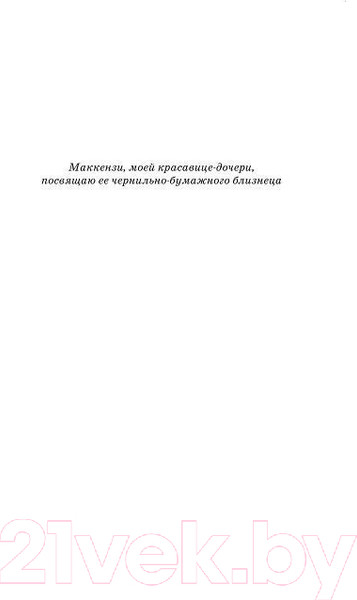 Изображение товара Книга Махаон Гарри Поттер и Принц-полукровка (Роулинг Дж.)