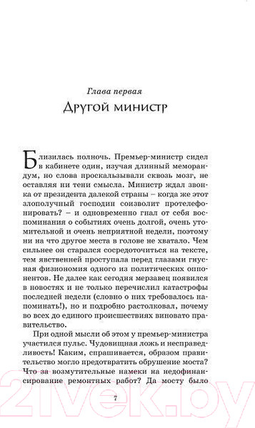 Изображение товара Книга Махаон Гарри Поттер и Принц-полукровка (Роулинг Дж.)