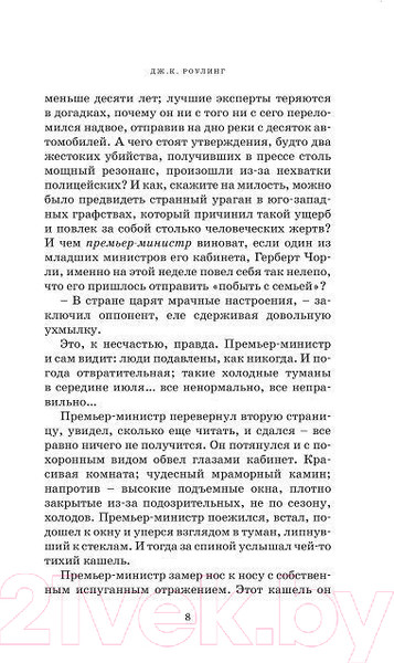 Изображение товара Книга Махаон Гарри Поттер и Принц-полукровка (Роулинг Дж.)