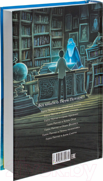 Изображение товара Книга Махаон Гарри Поттер и Принц-полукровка (Роулинг Дж.)