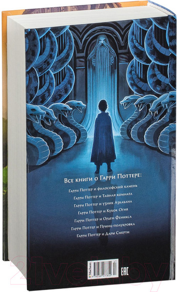 Изображение товара Книга Махаон Гарри Поттер и Тайная комната (Роулинг Дж.)