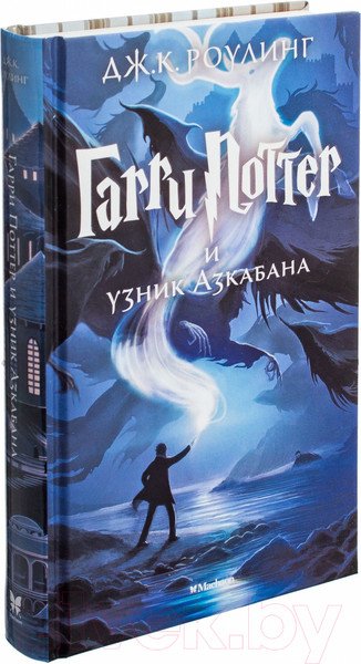 Изображение товара Книга Махаон Гарри Поттер и узник Азкабана (Роулинг Дж.)