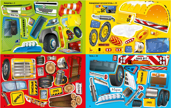 Изображение товара Развивающая книга Махаон Грузовики (Тадхоуп С.)