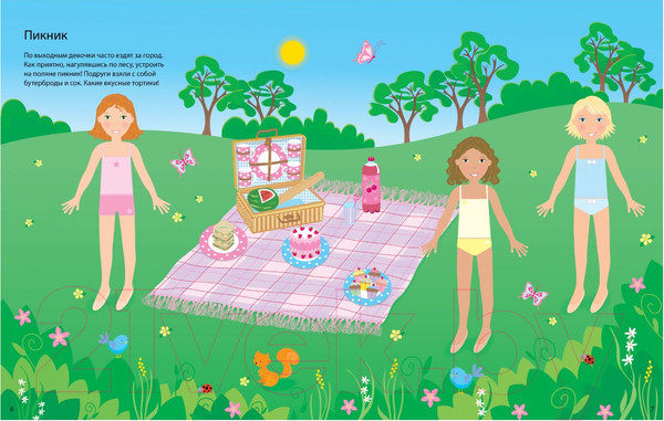 Изображение товара Развивающая книга Махаон Настоящие подруги