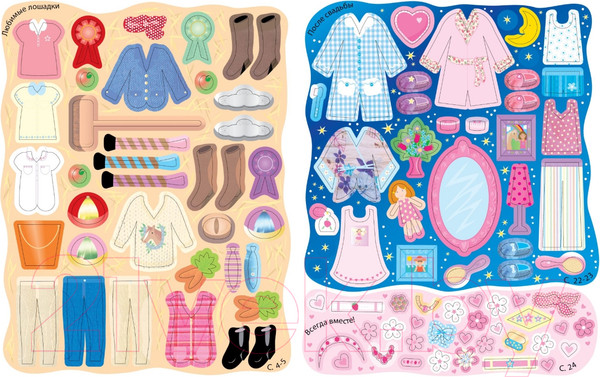 Изображение товара Развивающая книга Махаон Настоящие подруги