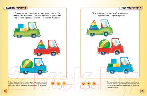 Изображение товара Развивающая книга Махаон Тесты 3-4 года (Земцова О.)