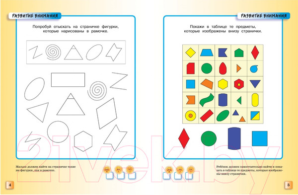 Изображение товара Тесты Махаон Тесты 5-6 лет (Земцова О.)