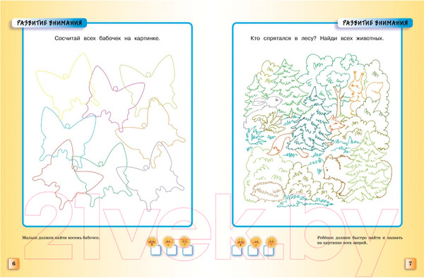 Изображение товара Тесты Махаон Тесты 5-6 лет (Земцова О.)