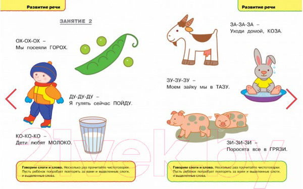 Изображение товара Развивающая книга Махаон Грамотейка. Интеллектуальное развитие для детей 1-2 лет (Земцова О.)