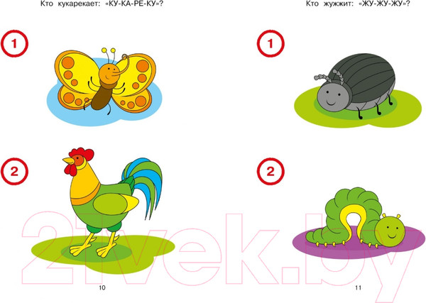 Изображение товара Развивающая книга Махаон Новые тесты. Для детей 1-2 лет (Земцова О.)