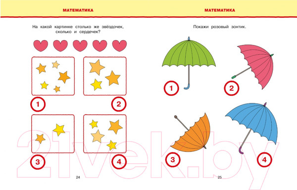 Изображение товара Развивающая книга Махаон Новые тесты. Для детей 3-4 лет (Земцова О.)