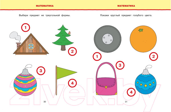 Изображение товара Развивающая книга Махаон Новые тесты. Для детей 3-4 лет (Земцова О.)