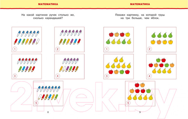 Изображение товара Тесты Махаон Новые тесты. Для детей 5-6 лет (Земцова О.)