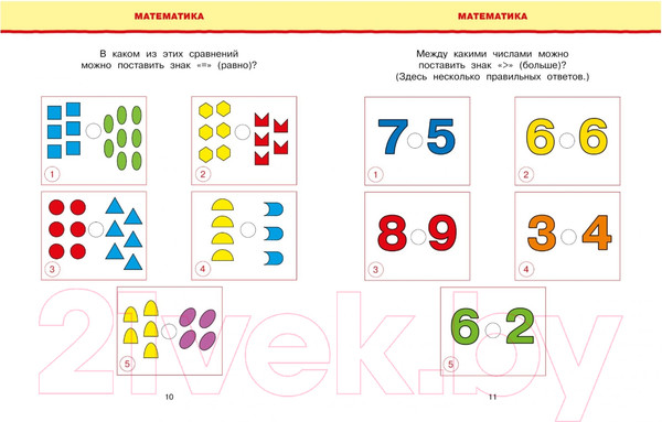 Изображение товара Тесты Махаон Новые тесты. Для детей 5-6 лет (Земцова О.)
