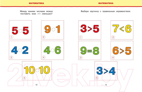 Изображение товара Тесты Махаон Новые тесты. Для детей 5-6 лет (Земцова О.)