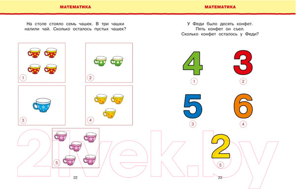 Изображение товара Тесты Махаон Новые тесты. Для детей 5-6 лет (Земцова О.)