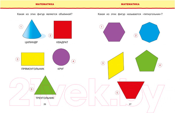 Изображение товара Тесты Махаон Новые тесты. Для детей 5-6 лет (Земцова О.)