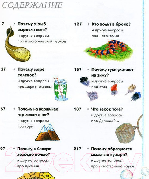 Изображение товара Энциклопедия Махаон Где что и когда