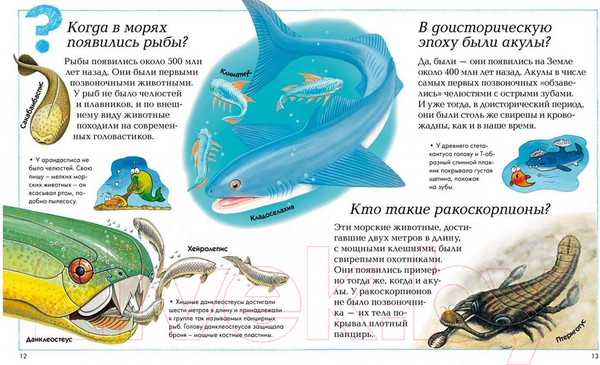 Изображение товара Энциклопедия Махаон Где что и когда