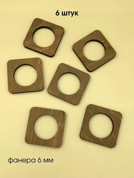 Изображение товара Набор колец для салфеток ОМурМебель Квадрат (6шт)