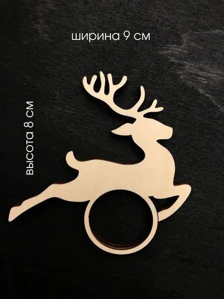 Изображение товара Набор колец для салфеток ОМурМебель Летящий олень (6шт, бежевый)