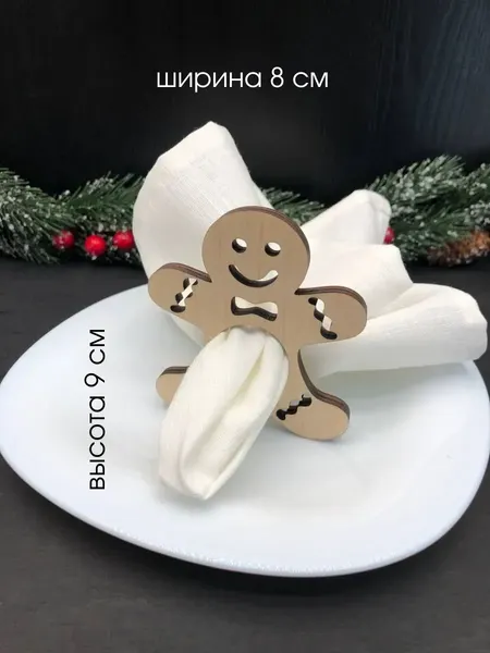 Изображение товара Набор колец для салфеток ОМурМебель Пряничный человечек (6шт)