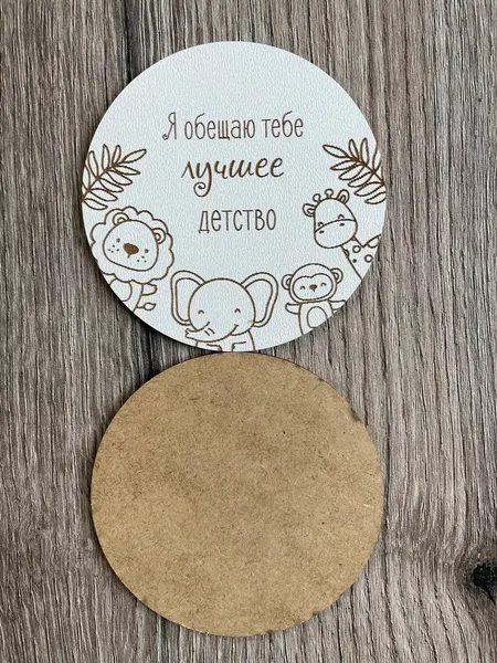 Изображение товара Набор карточек для фотосессии ОМурМебель Малыш ДВП (4шт)