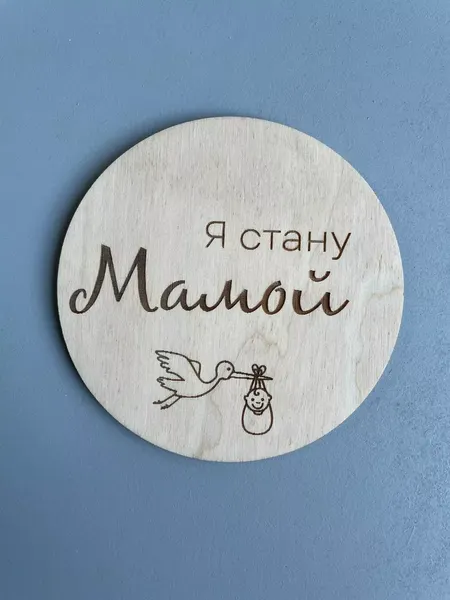 Изображение товара Набор карточек для фотосессии ОМурМебель Сын (4шт)