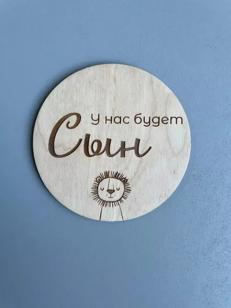 Изображение товара Набор карточек для фотосессии ОМурМебель Сын (4шт)