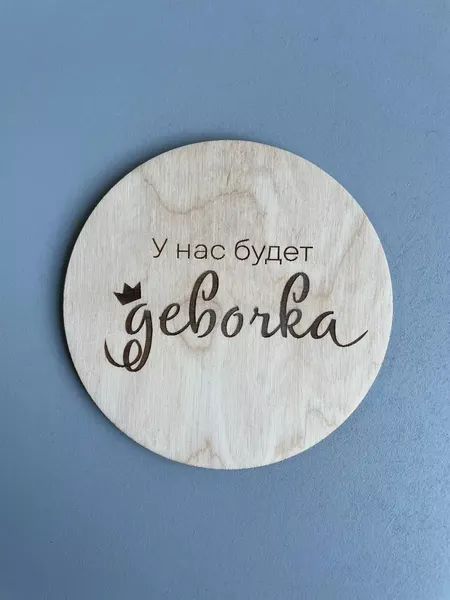 Изображение товара Набор карточек для фотосессии ОМурМебель Девочка (4шт)