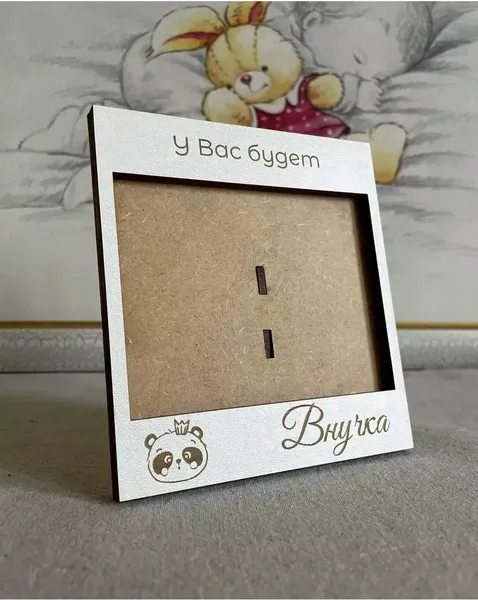 Изображение товара Рамка ОМурМебель для УЗИ У Вас будет внучка