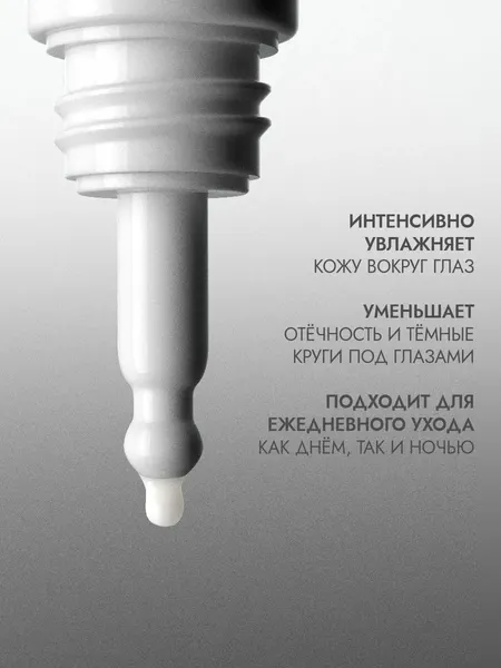 Изображение товара Крем для век Laboratorios Babe Depigment+ против темных кругов и пигментации (15мл)