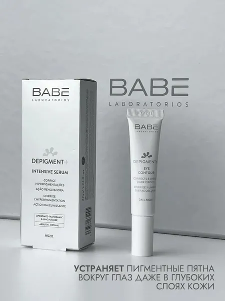 Изображение товара Крем для век Laboratorios Babe Depigment+ против темных кругов и пигментации (15мл)