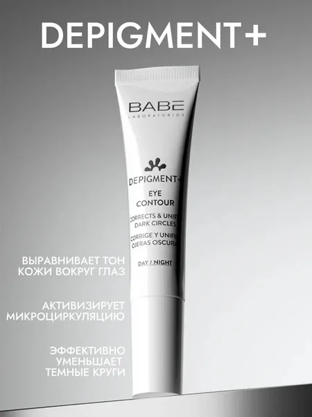Изображение товара Крем для век Laboratorios Babe Depigment+ против темных кругов и пигментации (15мл)