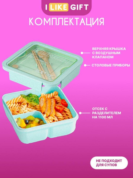 Изображение товара Ланч-бокс ILikeGift Square / N5231-03 (green)