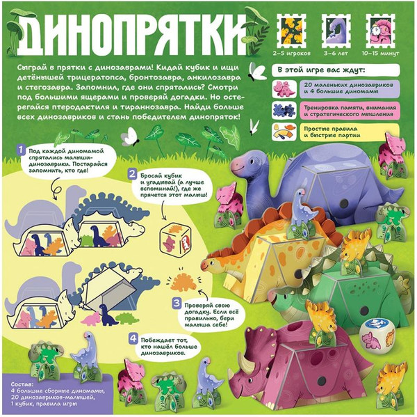Изображение товара Настольная игра Мир Хобби Динопрятки 952180