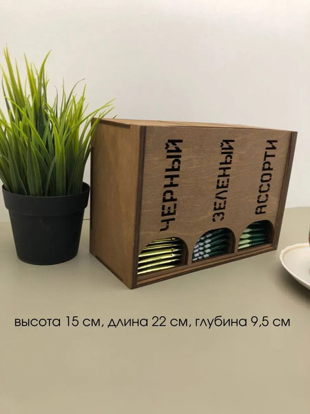 Изображение товара Органайзер для чайных пакетиков ОМурМебель Ассорти Вертикальный с резкой (коричневый)