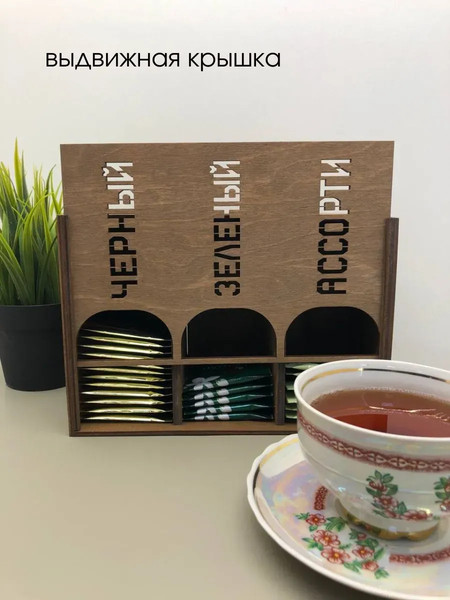 Изображение товара Органайзер для чайных пакетиков ОМурМебель Ассорти Вертикальный с резкой (коричневый)